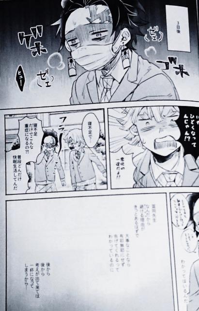 鬼滅の刃同人誌《冨岡義勇×竈門炭治郎》2冊セット < アニメ/コミック/キャラクター  鬼滅の刃同人誌《冨岡義勇×竈門炭治郎》2冊セット < アニメ/コミック/キャラクターの