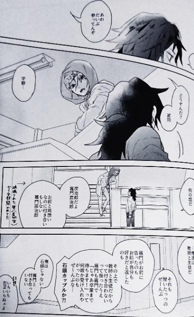 鬼滅の刃同人誌《冨岡義勇×竈門炭治郎》2冊セット < アニメ/コミック/キャラクター  鬼滅の刃同人誌《冨岡義勇×竈門炭治郎》2冊セット < アニメ/コミック/キャラクターの