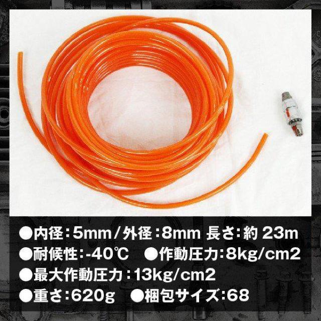 エアーホース 23m エアーツール 接続 エアホース コンプレッサー 車 バイク 修理工場 機材 DIY 工具 < ペット/手芸/園芸  エアーホース 23m エアーツール 接続 エアホース コンプレッサー 車 バイク 修理工場 機材 DIY 工具 < ペット/手芸/園芸の