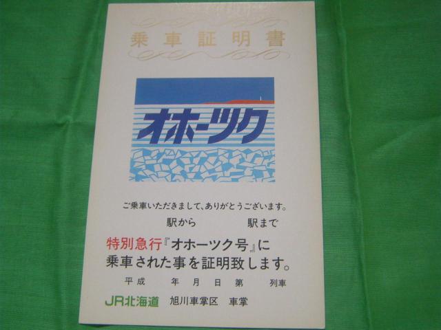 ԏؖ@@Iz[cN@@JRkC   zr[ 