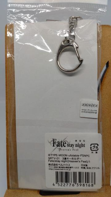 ■未使用■劇場版Fate/staynight Heavens Feel 間桐桜 ライダー アクリルキーホルダー アクリル 3連 < アニメ/コミック/キャラクター  ■未使用■劇場版Fate/staynight Heavens Feel 間桐桜 ライダー アクリルキーホルダー アクリル 3連 < アニメ/コミック/キャラクターの