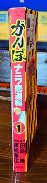 ځijҁPÖ{cFLɂԂLǏh}N恚}KCujOukЁ  Aj/R~bN/LN^[ 