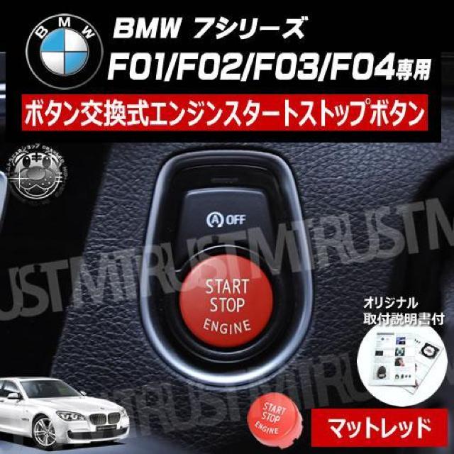 BMW 7V[Y F01 F02 p {^ GW X^[g Xgbv {^ }bgbh  /oCN