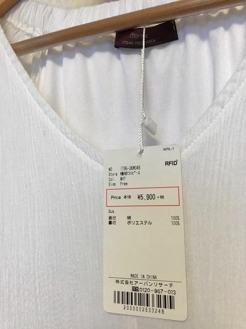 URBAN RESEARCH 未使用タグ付き Vワンピース 白 < ブランド  URBAN RESEARCH 未使用タグ付き Vワンピース 白 < ブランドの