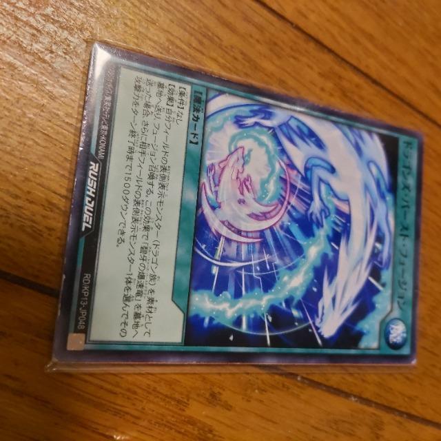 遊戯王 ドラゴンズバーストフュージョン < アニメ/コミック/キャラクター 遊戯王 ドラゴンズバーストフュージョン < アニメ/コミック/キャラクターの