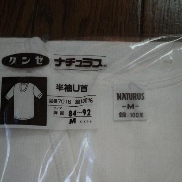 グンゼ 新品 半袖U首 インナー 送料込み < 男性ファッション  グンゼ 新品 半袖U首 インナー 送料込み < 男性ファッションの