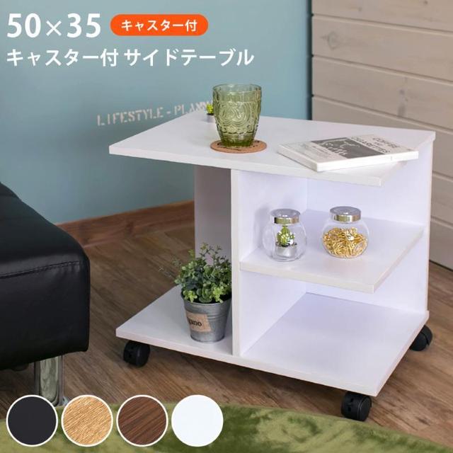 【送料無料】キャスター付サイドテーブル 木目調 机 収納 棚 アウトレット品 < インテリア/ライフ 【送料無料】キャスター付サイドテーブル 木目調 机 収納 棚 アウトレット品 < インテリア/ライフの