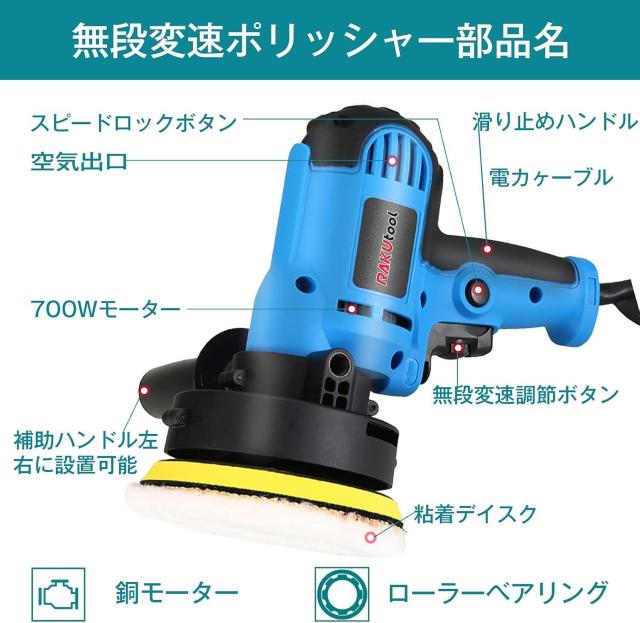ポリッシャー ポリッシャー ミニ 六級変速 軽量 小型 軽量 研磨機 タイプ 700W強力モーター 変速 < 自動車/バイク ポリッシャー ポリッシャー ミニ 六級変速 軽量 小型 軽量 研磨機 タイプ 700W強力モーター 変速 < 自動車/バイク