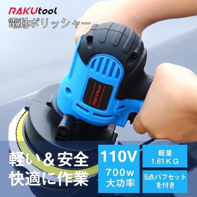 ポリッシャー ポリッシャー ミニ 六級変速 軽量 小型 軽量 研磨機 タイプ 700W強力モーター 変速 < 自動車/バイク ポリッシャー ポリッシャー ミニ 六級変速 軽量 小型 軽量 研磨機 タイプ 700W強力モーター 変速 < 自動車/バイク