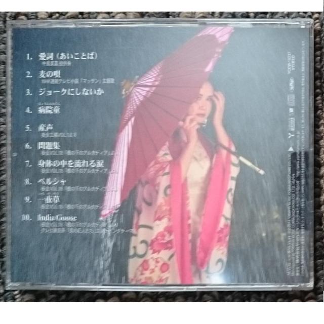 KF  中島みゆき  問題集 < タレントグッズ  KF  中島みゆき  問題集 < タレントグッズの
