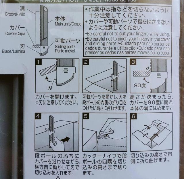 【匿名配送】厚さ測定定規+段ボール調整カッター < インテリア/ライフ  【匿名配送】厚さ測定定規+段ボール調整カッター < インテリア/ライフの