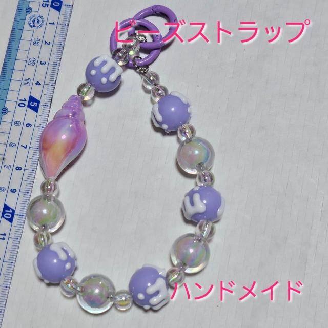 送料無料★ビーズストラップ 紫*貝殻 ハンドメイド < 家電/AV  送料無料★ビーズストラップ 紫*貝殻 ハンドメイド  < 家電/AVの