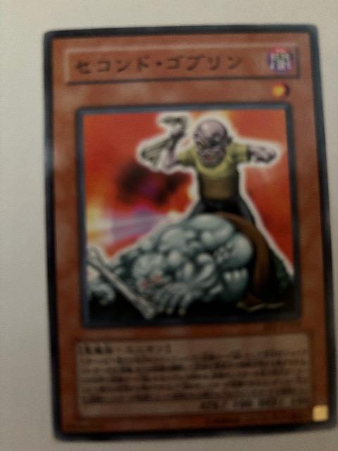 遊戯王【闇・セコンドゴブリン】 < トレーディングカード  遊戯王【闇・セコンドゴブリン】  < トレーディングカードの