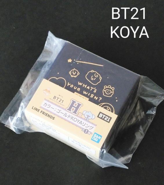 一番くじアクセ★BT21 ~WHAT'S YOUR WISH?~★KOYAリング < タレントグッズ  一番くじアクセ★BT21 ~WHAT'S YOUR WISH?~★KOYAリング  < タレントグッズの