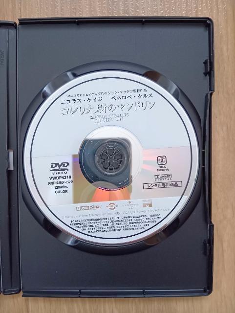 「コレリ大尉のマンドリン」、レンタルアップ品、中古DVD < CD/DVD/ビデオ  「コレリ大尉のマンドリン」、レンタルアップ品、中古DVD < CD/DVD/ビデオの