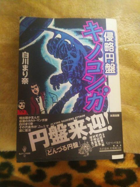 ★キノコンガ★白川まり奈 < アニメ/コミック/キャラクター ★キノコンガ★白川まり奈 < アニメ/コミック/キャラクターの