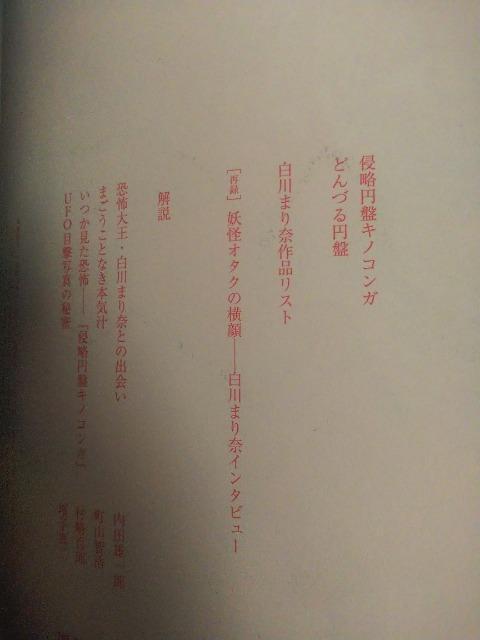 ★キノコンガ★白川まり奈 < アニメ/コミック/キャラクター ★キノコンガ★白川まり奈 < アニメ/コミック/キャラクターの