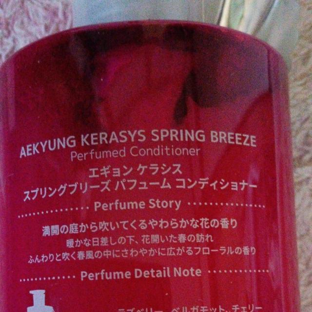 輝いた香り、シャンプー、トリートメント < インテリア/ライフ  輝いた香り、シャンプー、トリートメント < インテリア/ライフの