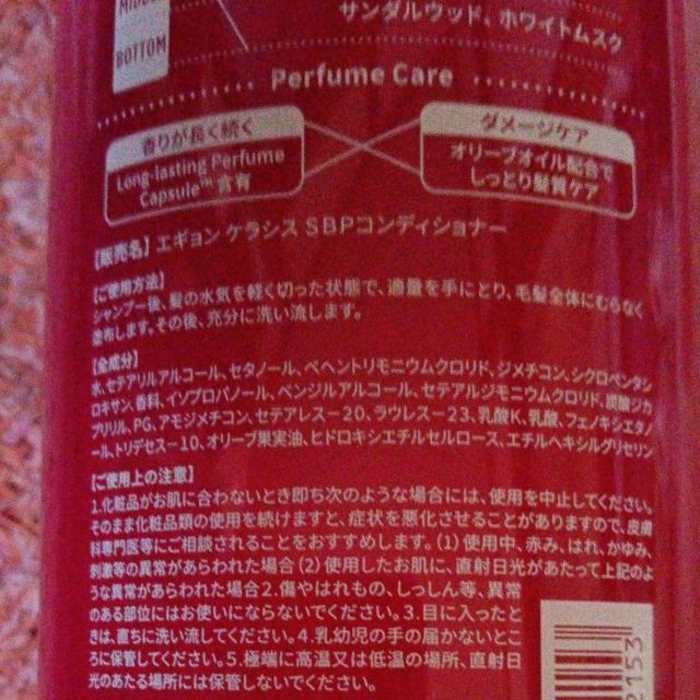 輝いた香り、シャンプー、トリートメント < インテリア/ライフ  輝いた香り、シャンプー、トリートメント < インテリア/ライフの