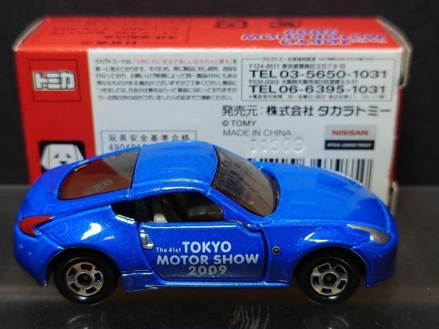 41񓌋[^[V[2009g~JNO.5 YtFAfBy