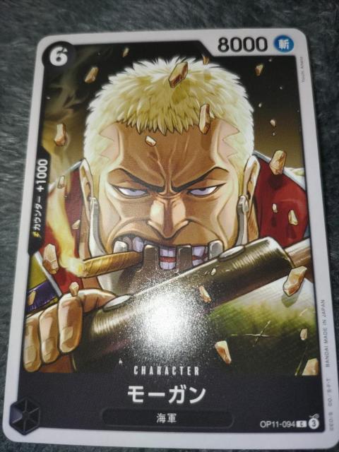 ワンピースカード*モーガン*神速の拳 < トレーディングカード  ワンピースカード*モーガン*神速の拳  < トレーディングカードの