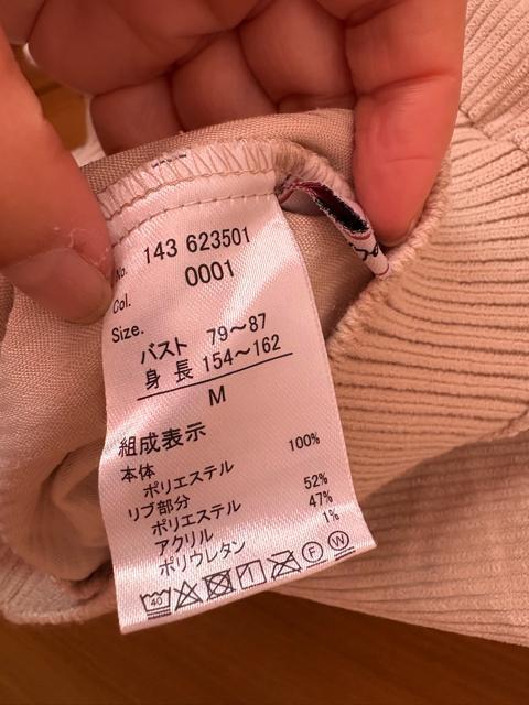 未使用リブベージュトップス 軽量ゆったり系 < 女性ファッション 未使用リブベージュトップス 軽量ゆったり系 < 女性ファッションの
