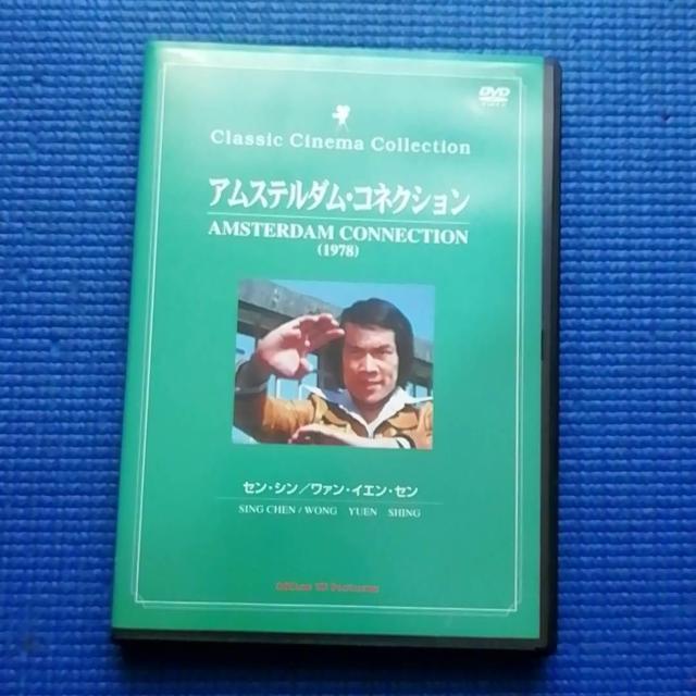 DVD アムステルダム・コネクション AMSTERDAM CONNECTION < CD/DVD/ビデオ DVD アムステルダム・コネクション AMSTERDAM CONNECTION < CD/DVD/ビデオの