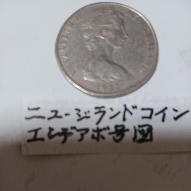 旧ニュージランドコイン < ホビー 旧ニュージランドコイン < ホビーの