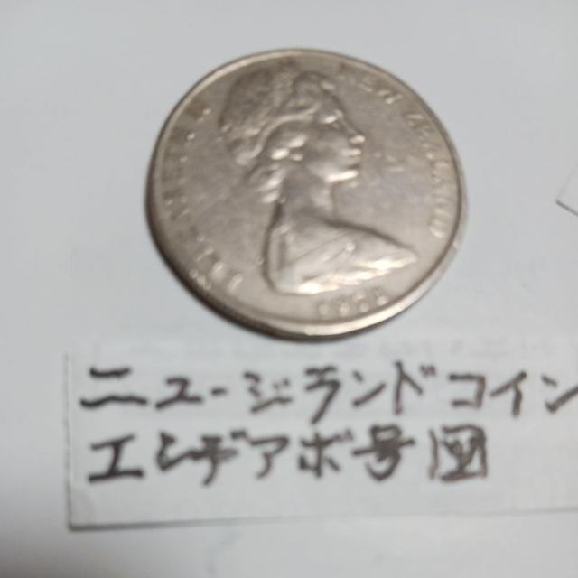 旧ニュージランドコイン < ホビー 旧ニュージランドコイン < ホビーの