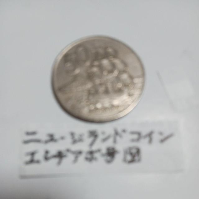 旧ニュージランドコイン < ホビー 旧ニュージランドコイン < ホビーの