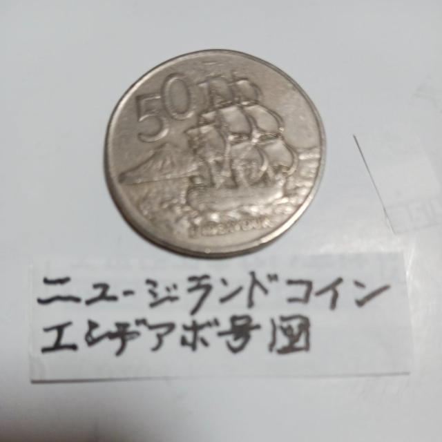 旧ニュージランドコイン < ホビー 旧ニュージランドコイン < ホビーの