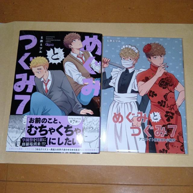 ߂݂Ƃ݁@7@ AjCgZbg@S~c   Aj/R~bN/LN^[ 