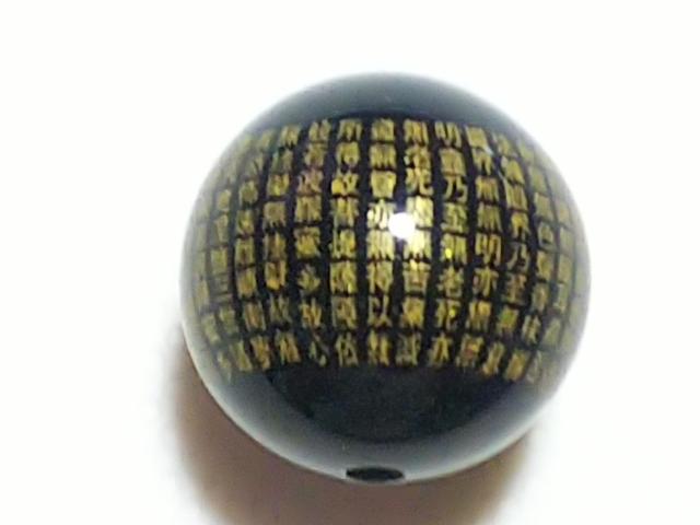 お得意さま感謝Day★天然石★オニキス 般若心経(金彫り)14mm < 女性アクセサリー/時計 お得意さま感謝Day★天然石★オニキス 般若心経(金彫り)14mm < 女性アクセサリー/時計の