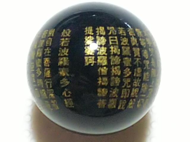 お得意さま感謝Day★天然石★オニキス 般若心経(金彫り)14mm < 女性アクセサリー/時計 お得意さま感謝Day★天然石★オニキス 般若心経(金彫り)14mm < 女性アクセサリー/時計の