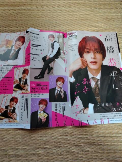 ベツコミ付録 厚紙両面ピンナップ < タレントグッズ ベツコミ付録 厚紙両面ピンナップ < タレントグッズの