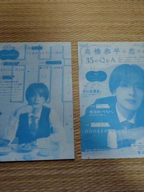 ベツコミ付録 厚紙両面ピンナップ < タレントグッズ ベツコミ付録 厚紙両面ピンナップ < タレントグッズの