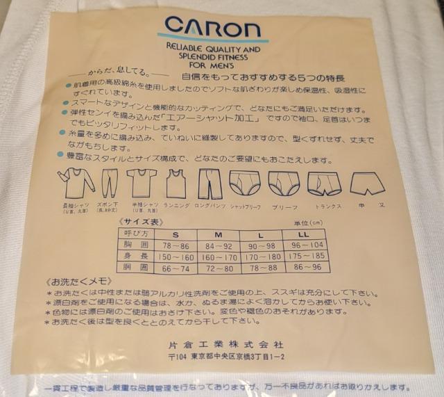 片倉工業 キャロン ロングパンツ 白 M K-TK8014 日本製 新品 未使用 ロンパン < 男性ファッション 片倉工業 キャロン ロングパンツ 白 M K-TK8014 日本製 新品 未使用 ロンパン < 男性ファッションの