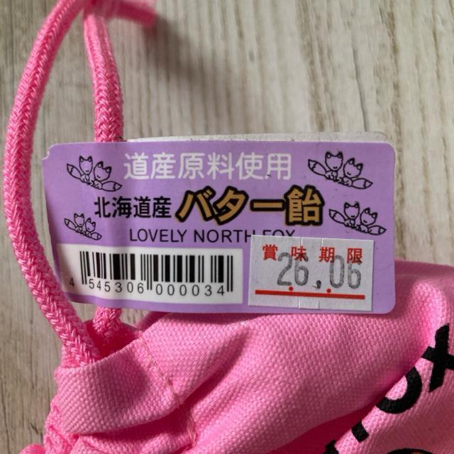 北海道 バター飴 巾着仕様 ピンク 北海道限定 お土産 カワイイ < グルメ/ドリンク 北海道 バター飴 巾着仕様 ピンク 北海道限定 お土産 カワイイ < グルメ/ドリンクの