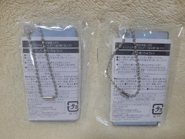 呪術廻戦 五条悟 ドミテリアキーホルダー 2種 < アニメ/コミック/キャラクター 呪術廻戦 五条悟 ドミテリアキーホルダー 2種 < アニメ/コミック/キャラクターの