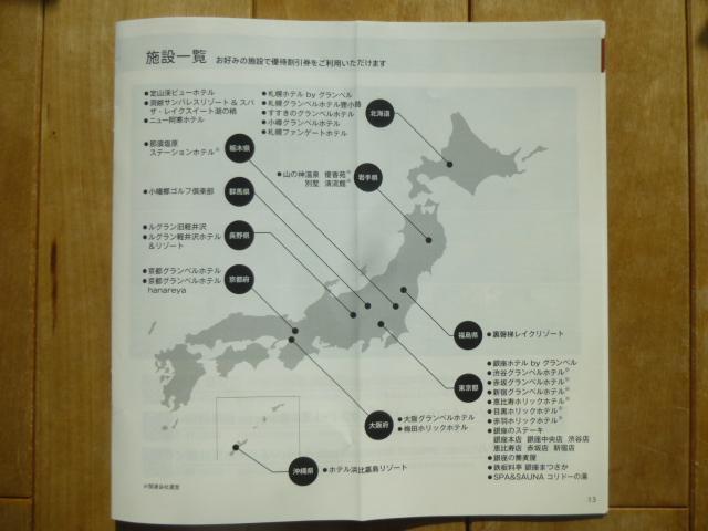 �x���[�i�O���[�v�D�Ҋ������i�O�����x���z�e���E�z���b�N�z�e���E����̃X�e�[�L�E����ē��ɂ���E����̋������E�������S���t��y���j �� �`�P�b�g/������ 