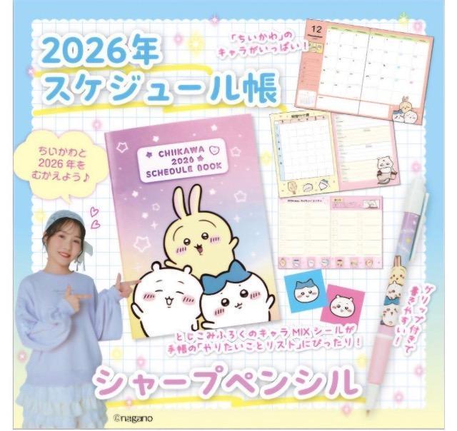 キラピチ雑誌付録★ちいかわ 手帳セット < アニメ/コミック/キャラクター キラピチ雑誌付録★ちいかわ 手帳セット < アニメ/コミック/キャラクターの