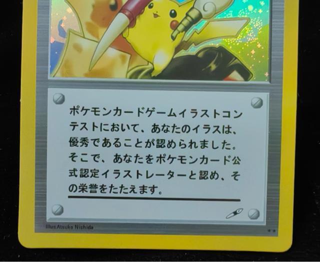 ���� �|�P�����J�[�h �C���X�g���[�^�[ �s�J�`���E ������ �v���� �񔄕i ������ �����A �R���N�^�[���ޕi �� �g���[�f�B���O�J�[�h�� 