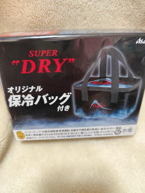 アサヒ SUPER DRY オリジナル保冷バッグ クーラーバッグ ノベルティ < ホビー アサヒ SUPER DRY オリジナル保冷バッグ クーラーバッグ ノベルティ < ホビーの