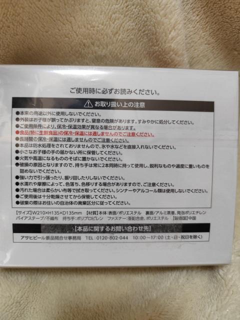 アサヒ SUPER DRY オリジナル保冷バッグ クーラーバッグ ノベルティ < ホビー アサヒ SUPER DRY オリジナル保冷バッグ クーラーバッグ ノベルティ < ホビーの