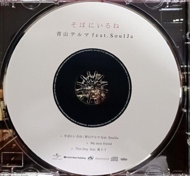 そばにいるね/青山テルマfeat. SoulJa < CD/DVD/ビデオ そばにいるね/青山テルマfeat. SoulJa < CD/DVD/ビデオの