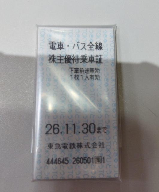 東急電鉄 東急バス 全線乗車券 11枚 < チケット/金券 東急電鉄 東急バス 全線乗車券 11枚 < チケット/金券の