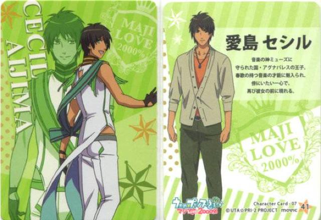 うたプリ♪マジLOVE2000%◆トレカ 41 愛島セシル < トレーディングカード うたプリ♪マジLOVE2000%◆トレカ 41 愛島セシル < トレーディングカードの