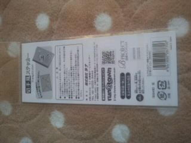 鼓動*アンビシャス MooNs 切手風ステッカー < アニメ/コミック/キャラクター  鼓動*アンビシャス MooNs 切手風ステッカー < アニメ/コミック/キャラクターの