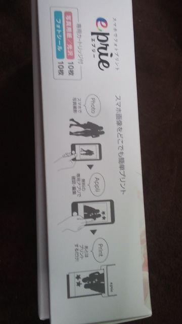 スマホ画像をどこでも簡単プリント)ELECOM/eprie(エレコム エプリー)未開封 < 家電/AV スマホ画像をどこでも簡単プリント)ELECOM/eprie(エレコム エプリー)未開封 < 家電/AVの