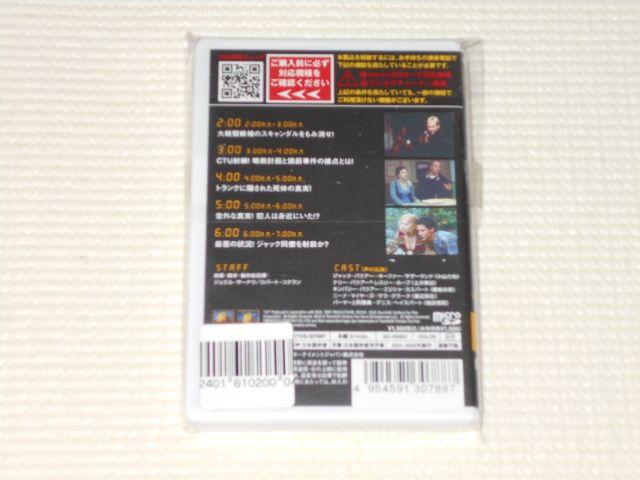 モバコン 24 TWENTY FOUR シーズン1 VOL.2 microSD★新品未開封 < 家電/AV  モバコン 24 TWENTY FOUR シーズン1 VOL.2 microSD★新品未開封 < 家電/AVの